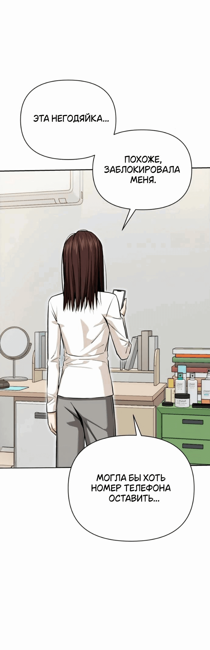 Манга Отношения, случайно созданные на небесах - Глава 118 Страница 16