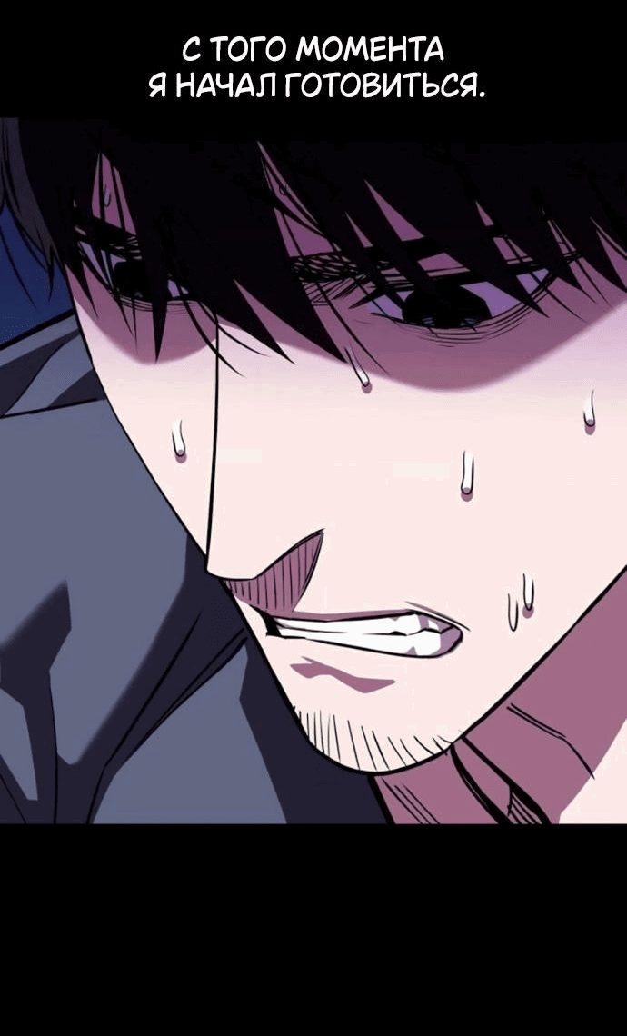 Манга Отношения, случайно созданные на небесах - Глава 118 Страница 65