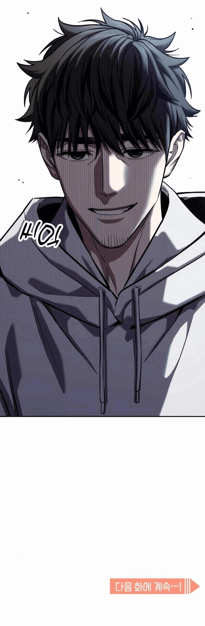 Манга Отношения, случайно созданные на небесах - Глава 118 Страница 83