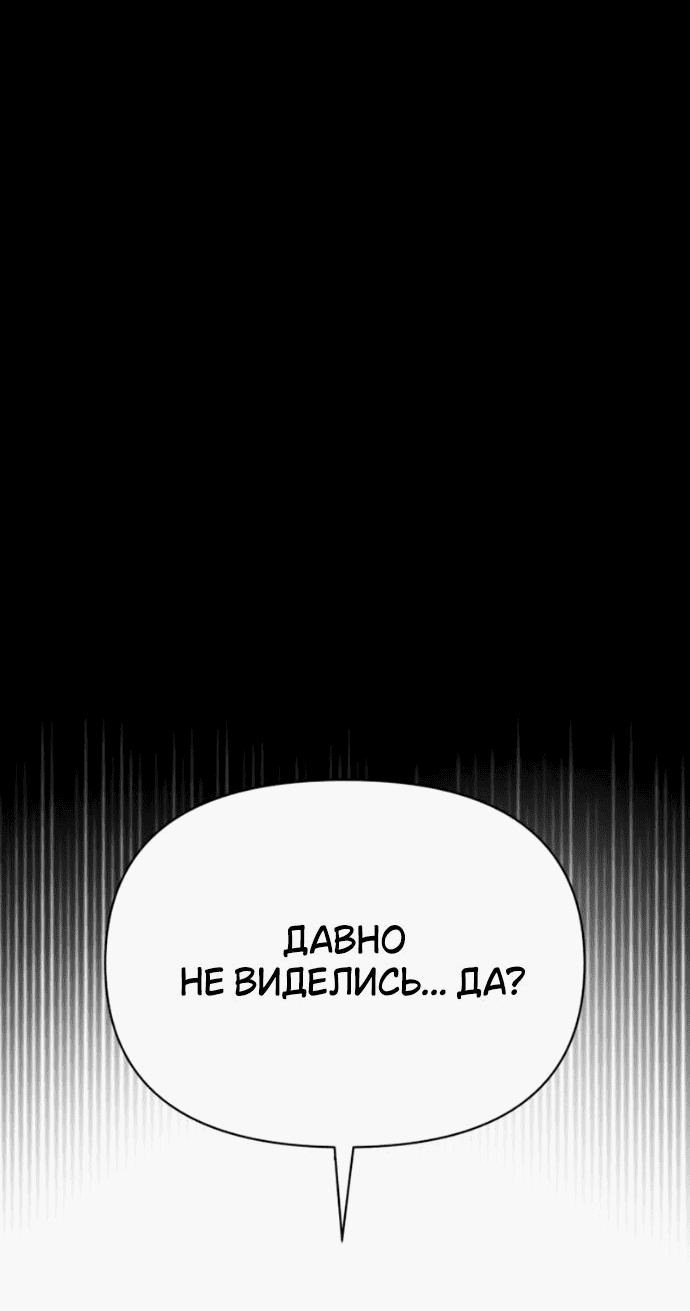 Манга Отношения, случайно созданные на небесах - Глава 118 Страница 82