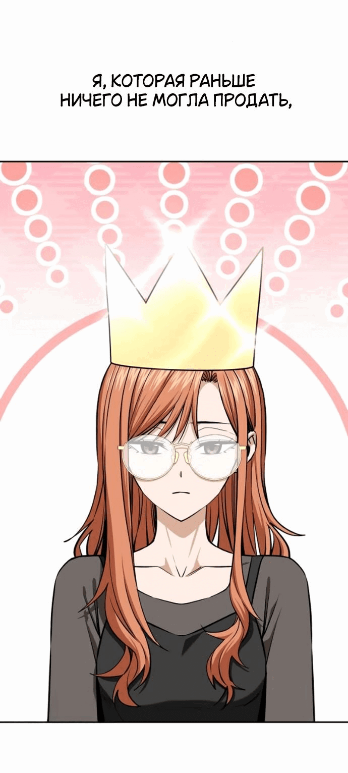 Манга Отношения, случайно созданные на небесах - Глава 118 Страница 40