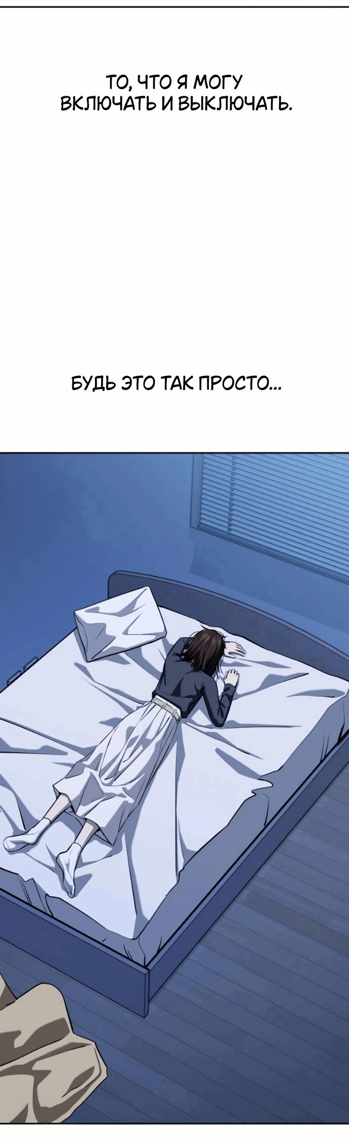 Манга Отношения, случайно созданные на небесах - Глава 118 Страница 3