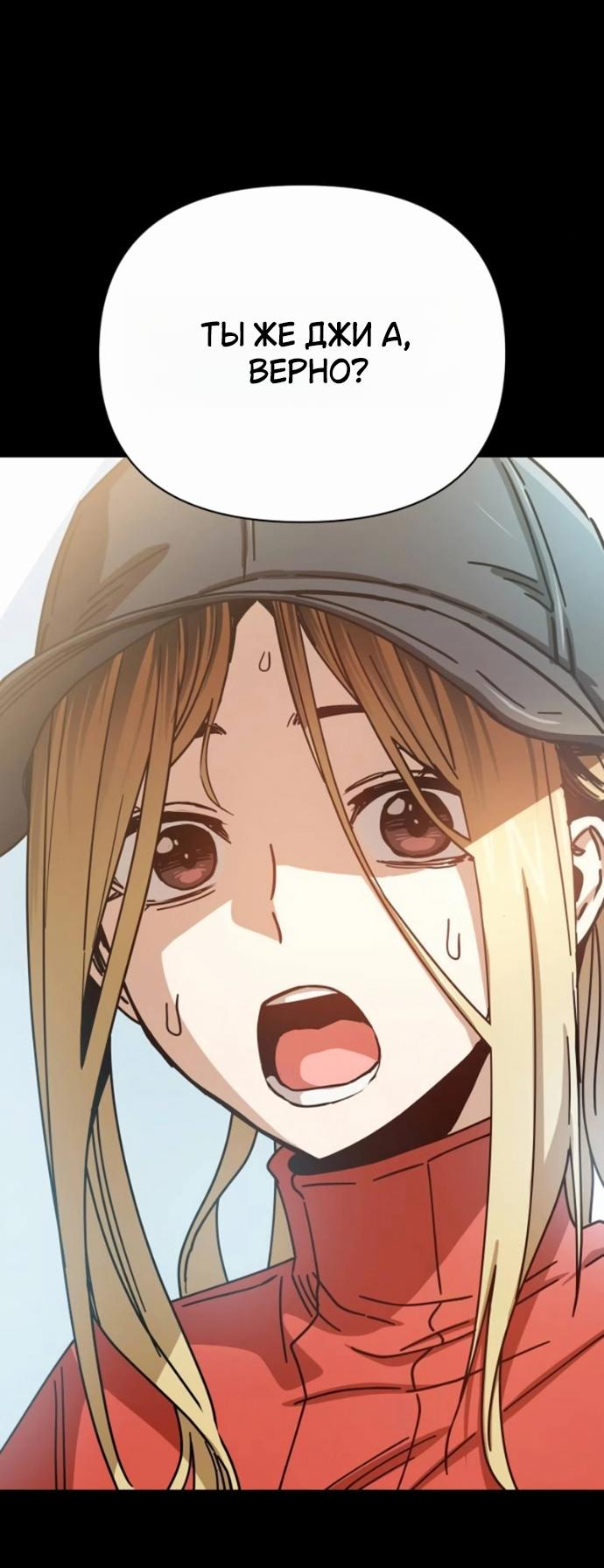 Манга Отношения, случайно созданные на небесах - Глава 118 Страница 80