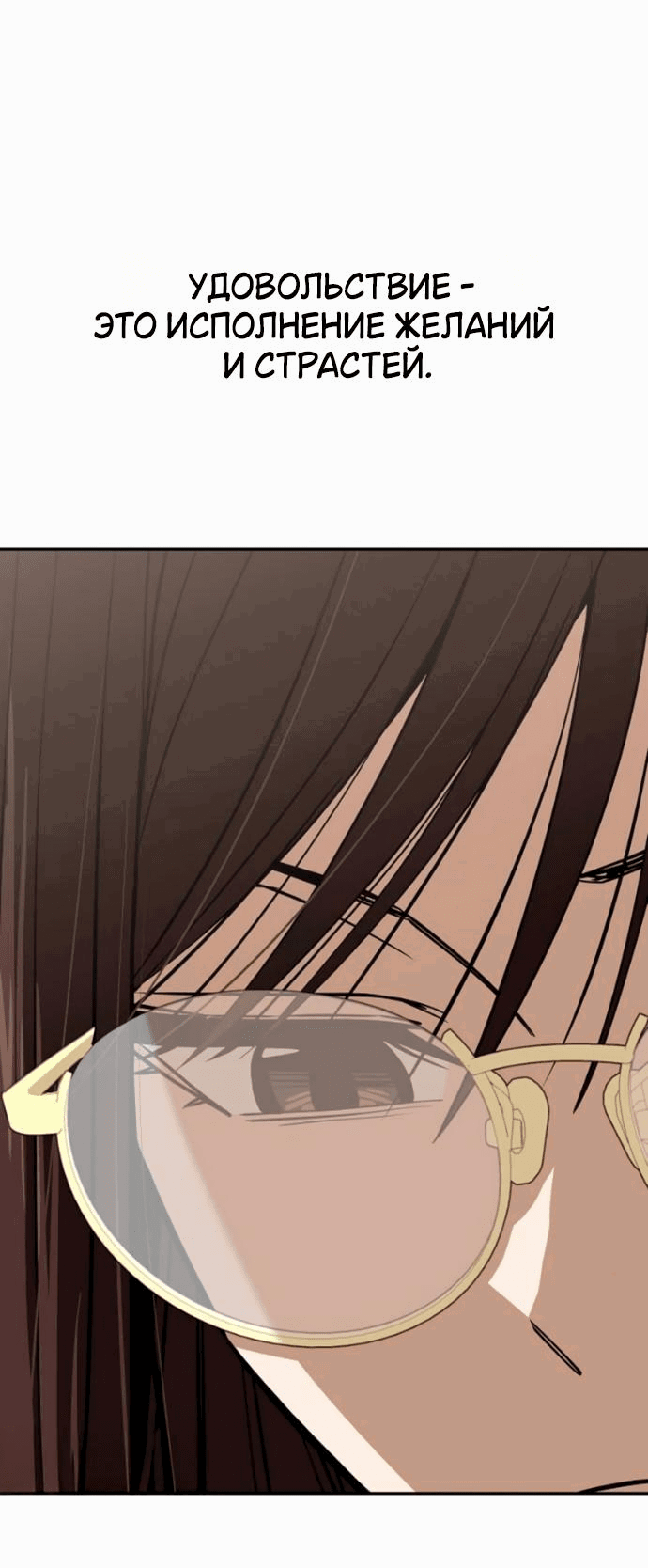 Манга Отношения, случайно созданные на небесах - Глава 118 Страница 30