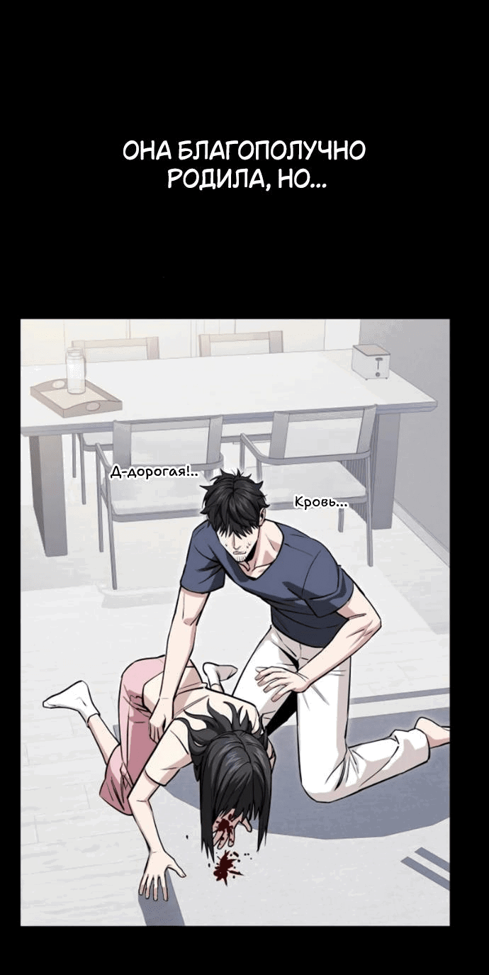 Манга Отношения, случайно созданные на небесах - Глава 118 Страница 63