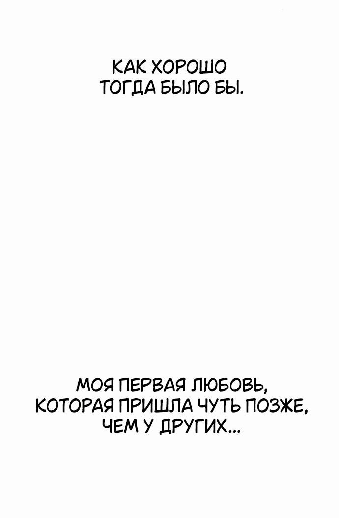 Манга Отношения, случайно созданные на небесах - Глава 118 Страница 4