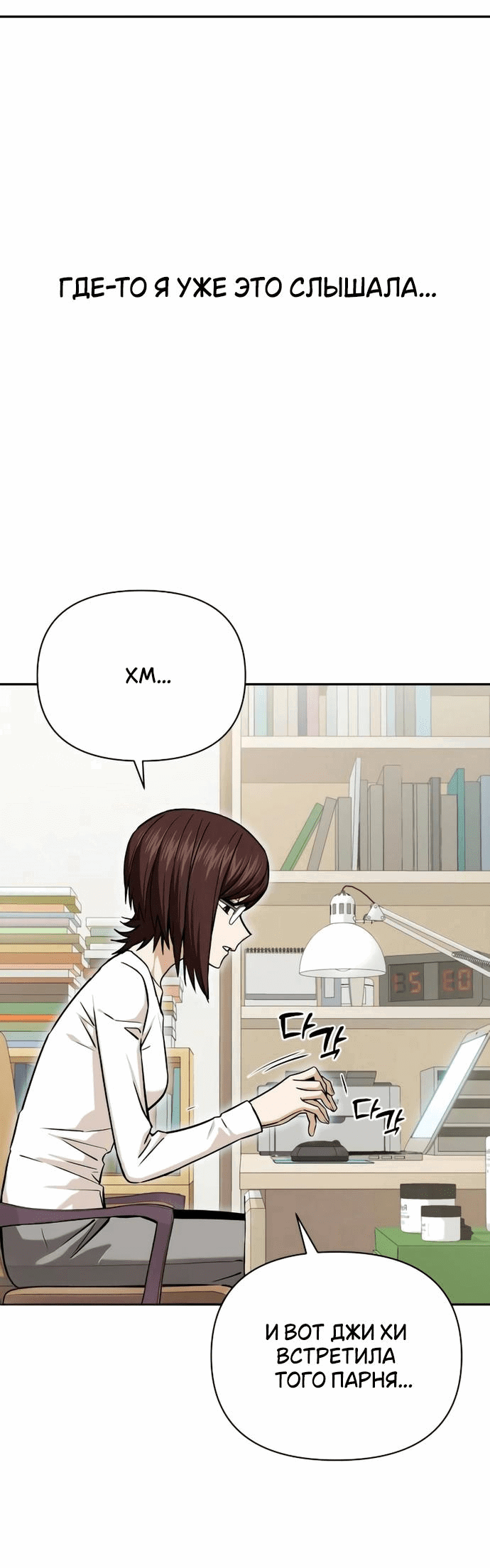 Манга Отношения, случайно созданные на небесах - Глава 117 Страница 12