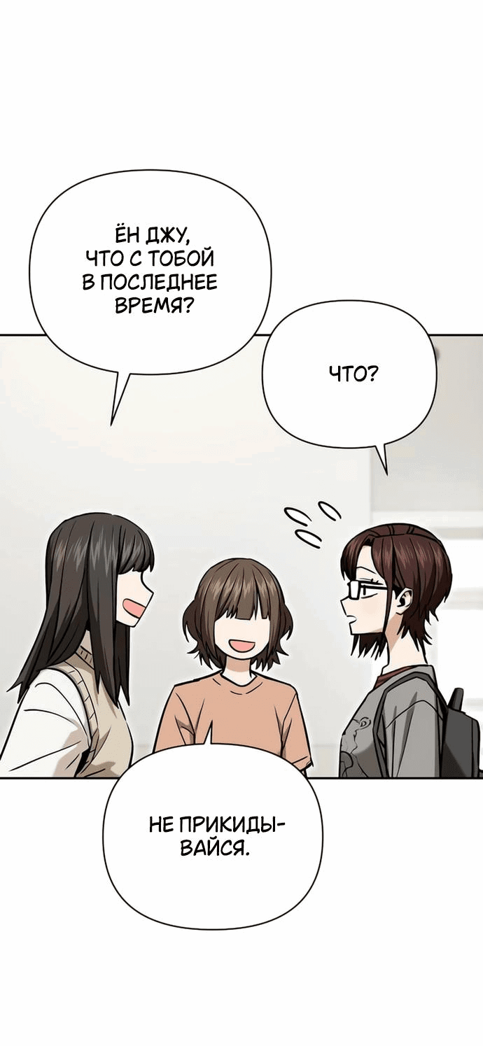 Манга Отношения, случайно созданные на небесах - Глава 117 Страница 2