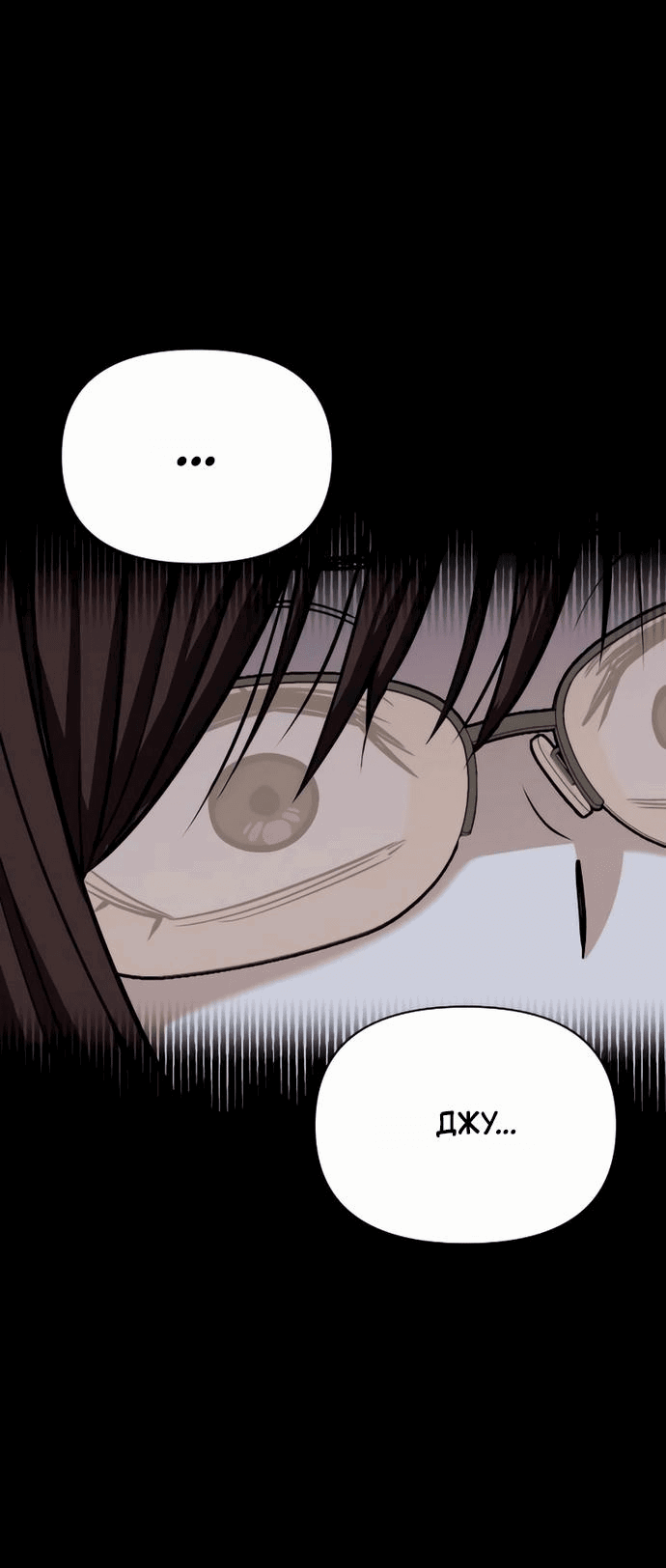 Манга Отношения, случайно созданные на небесах - Глава 117 Страница 27