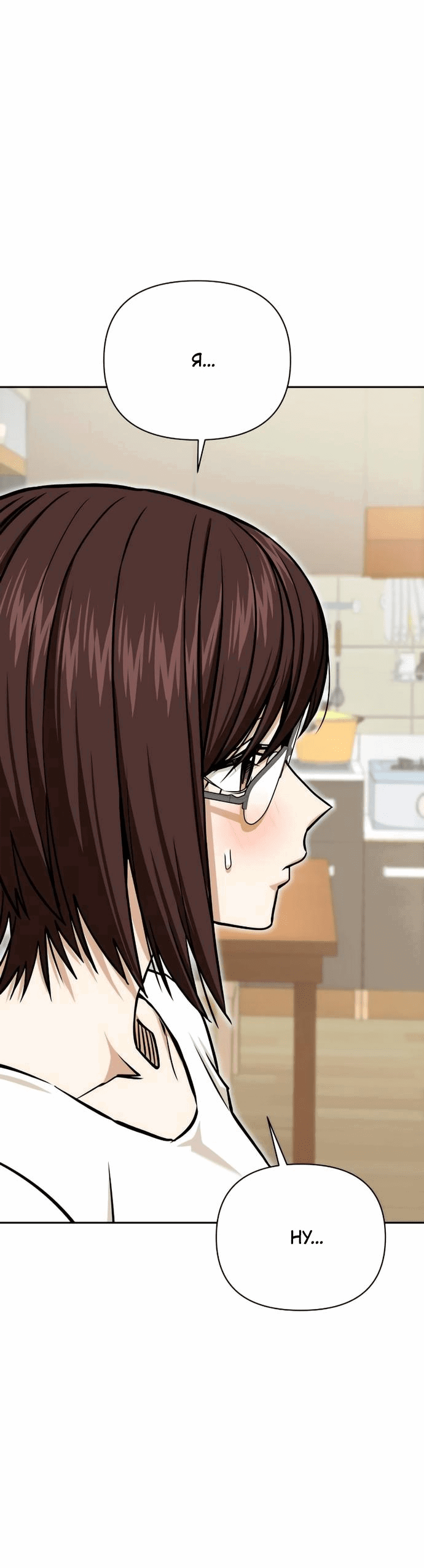 Манга Отношения, случайно созданные на небесах - Глава 117 Страница 52