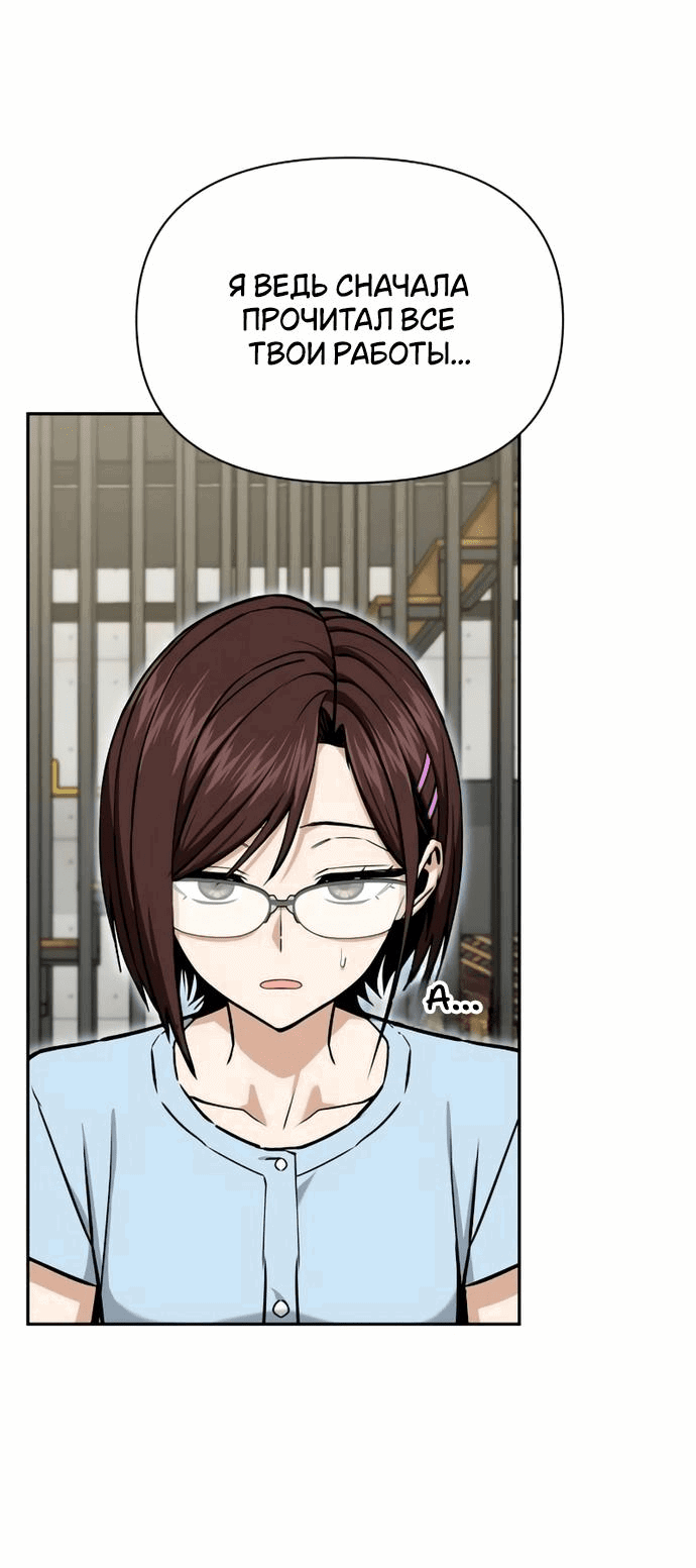 Манга Отношения, случайно созданные на небесах - Глава 117 Страница 29