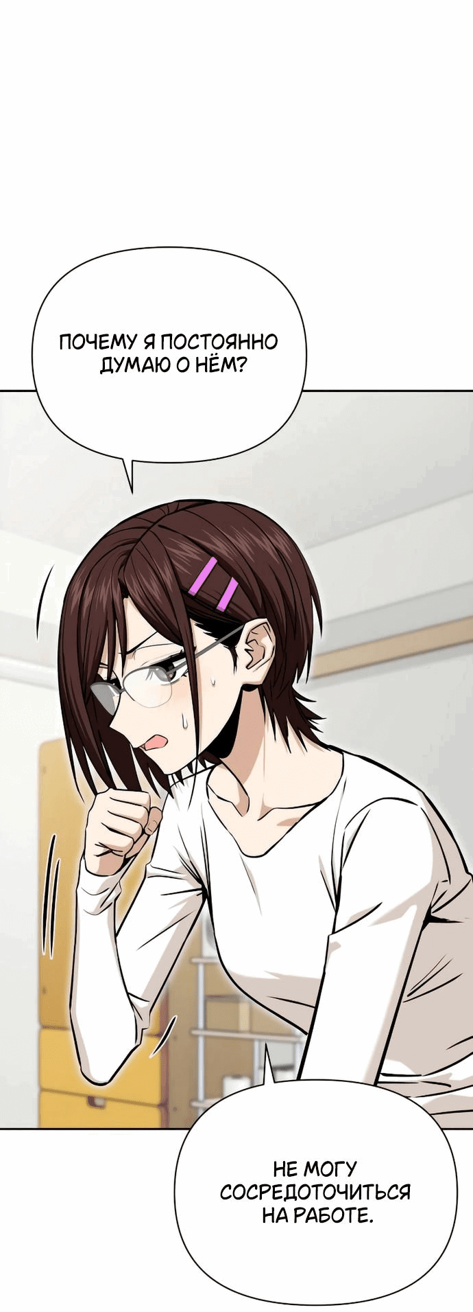 Манга Отношения, случайно созданные на небесах - Глава 117 Страница 16