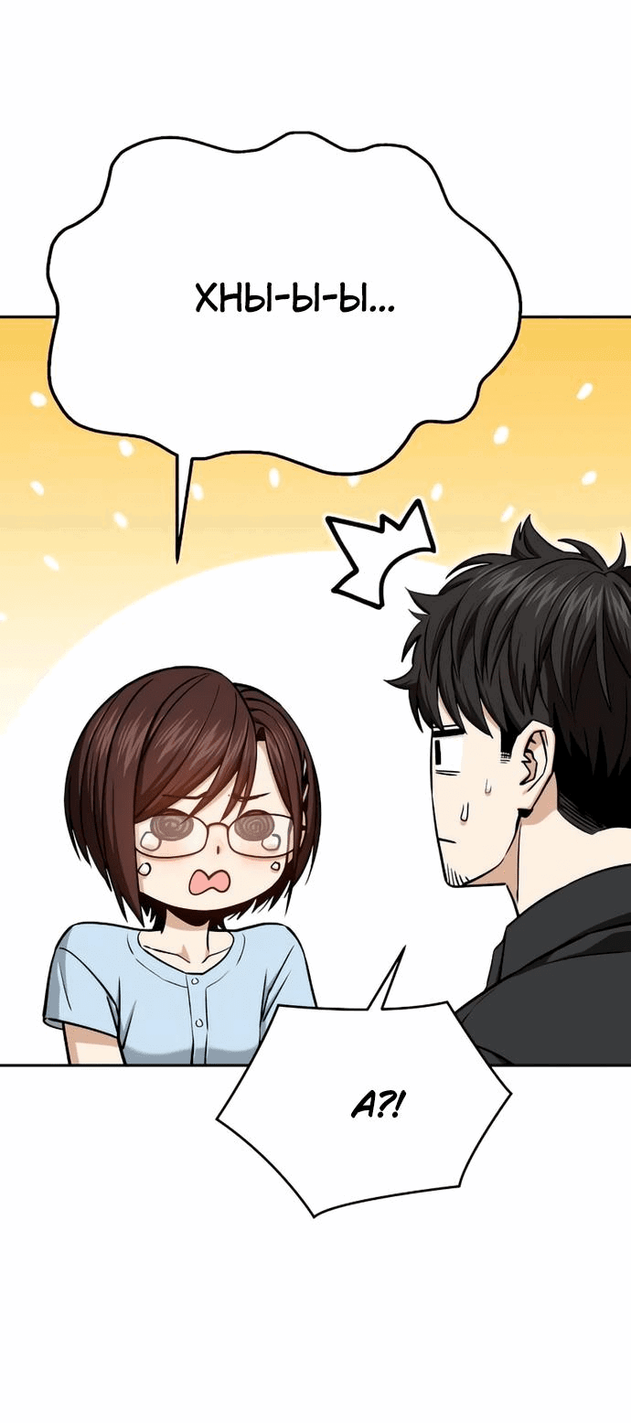 Манга Отношения, случайно созданные на небесах - Глава 117 Страница 38