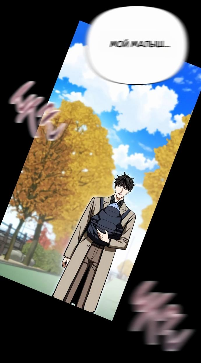 Манга Отношения, случайно созданные на небесах - Глава 117 Страница 72