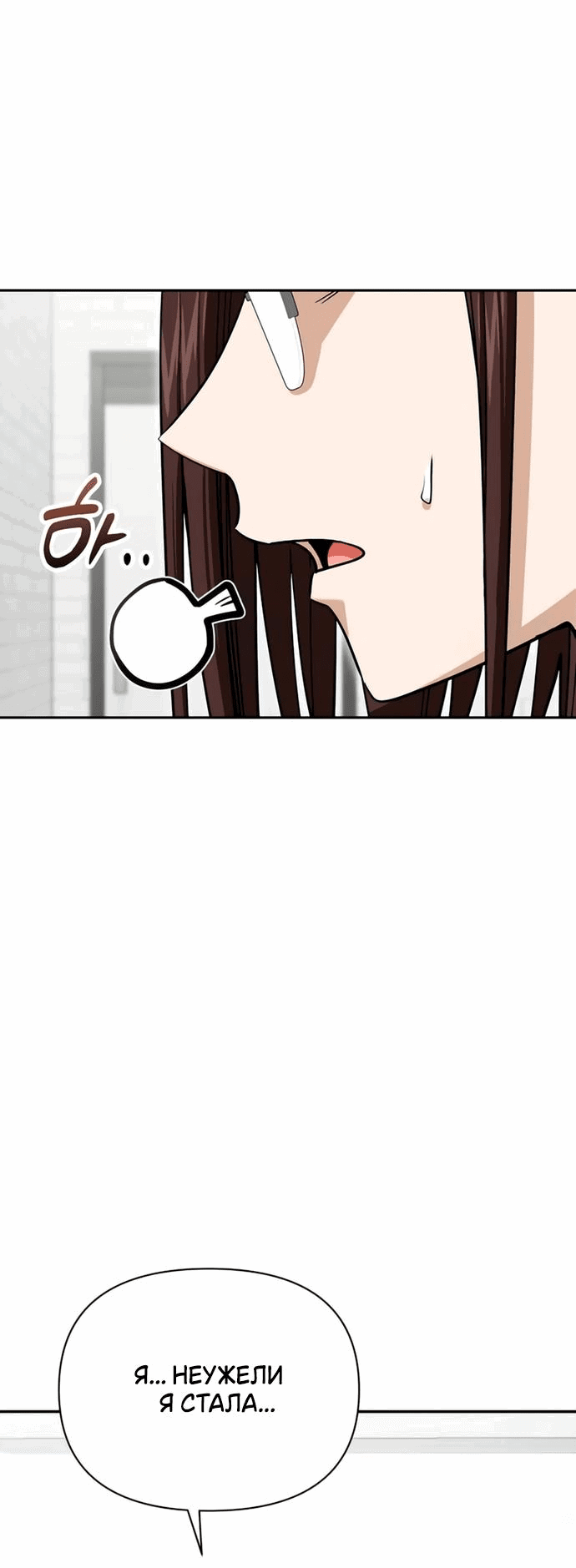 Манга Отношения, случайно созданные на небесах - Глава 117 Страница 7