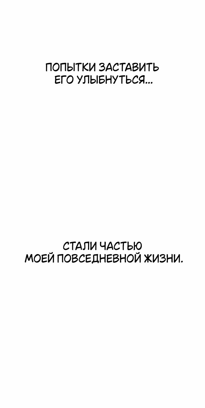 Манга Отношения, случайно созданные на небесах - Глава 117 Страница 47