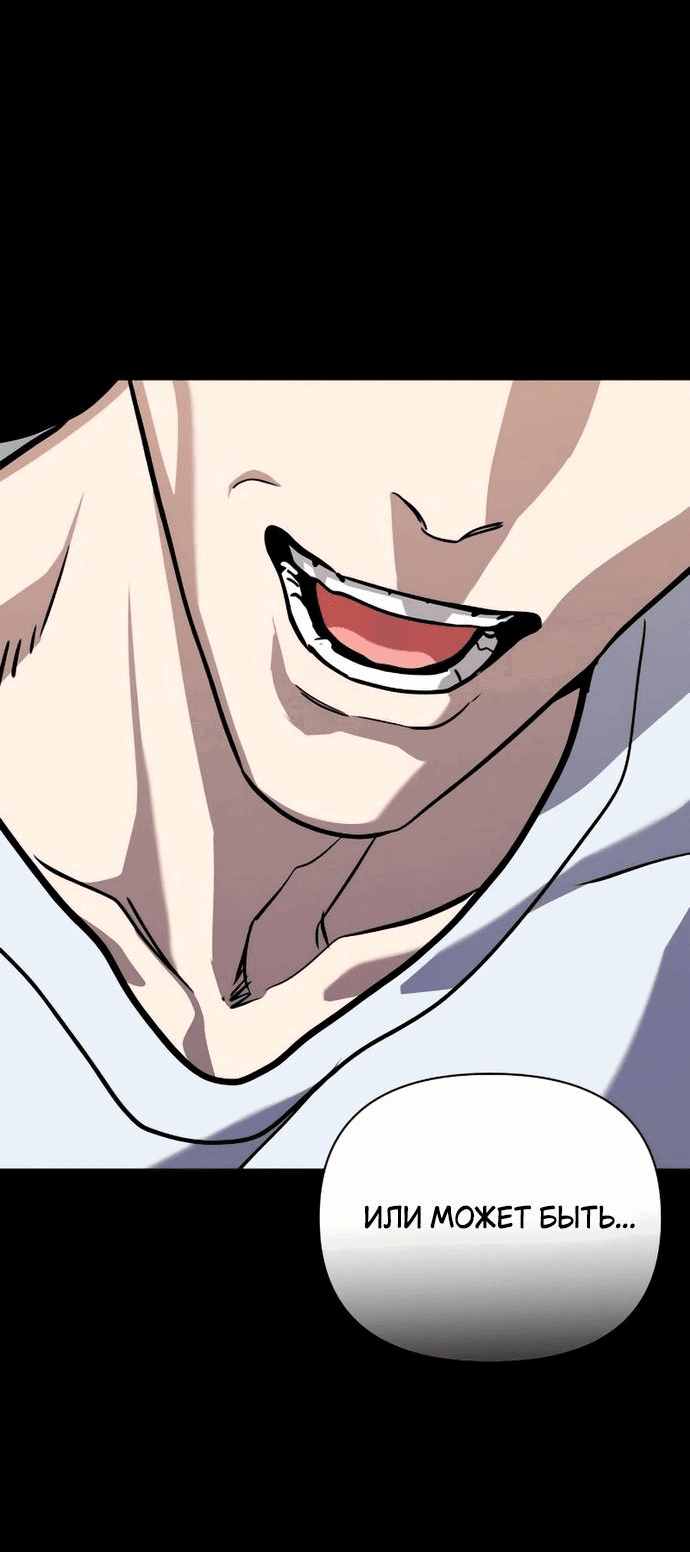 Манга Отношения, случайно созданные на небесах - Глава 117 Страница 25