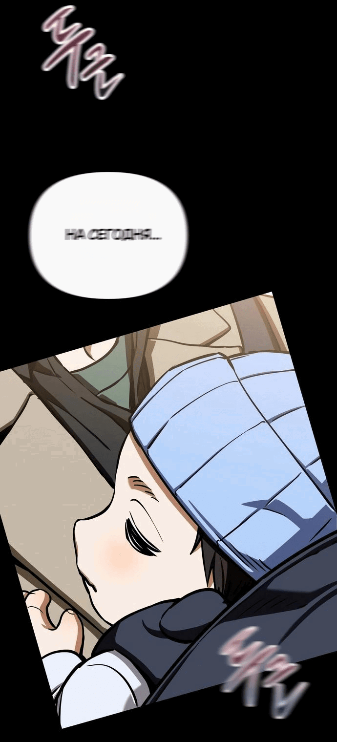 Манга Отношения, случайно созданные на небесах - Глава 117 Страница 71