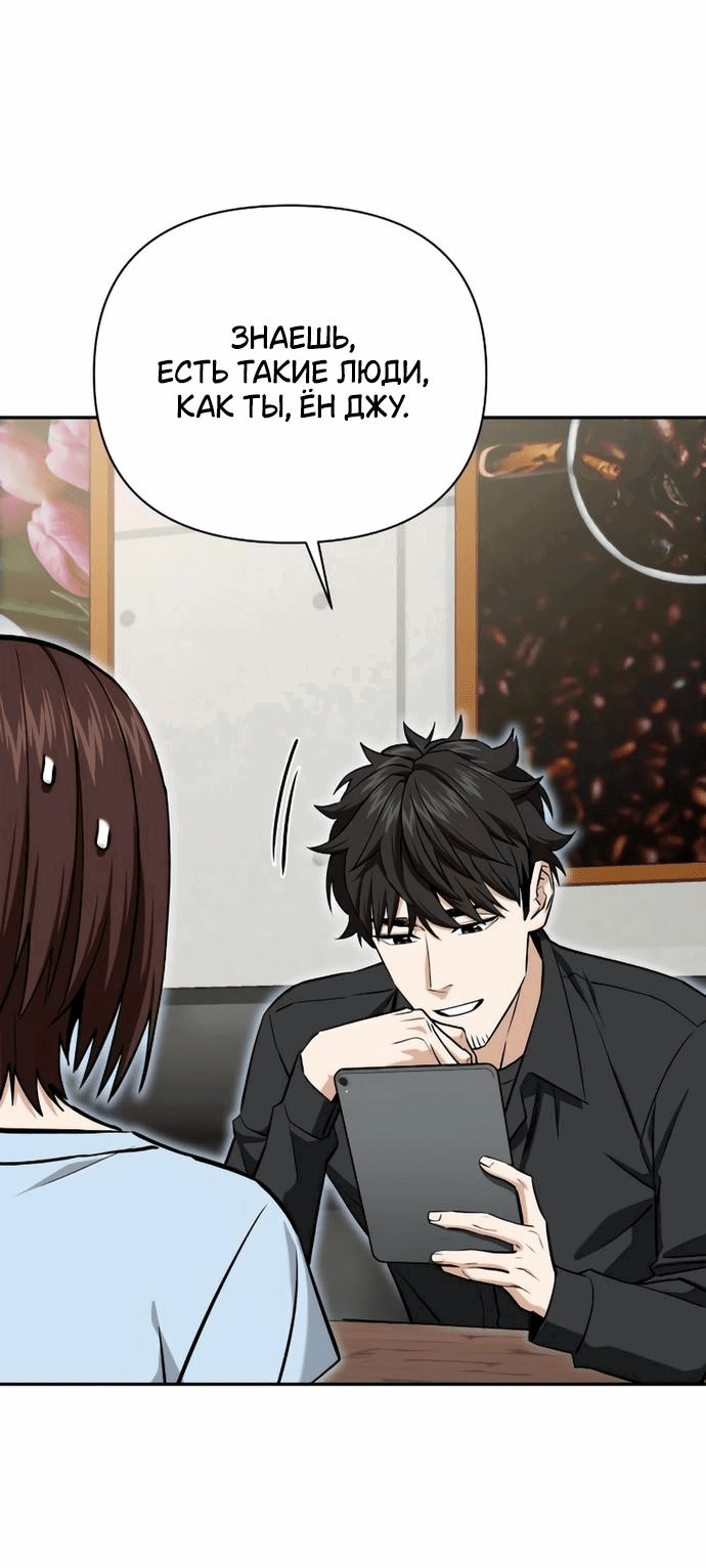 Манга Отношения, случайно созданные на небесах - Глава 117 Страница 20