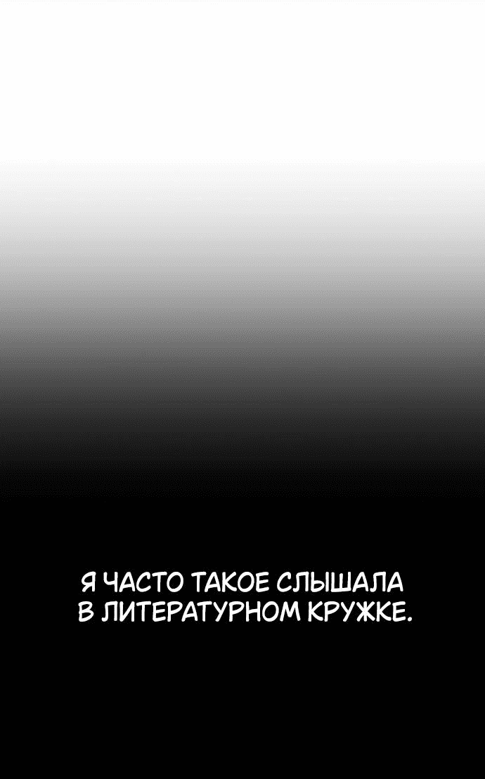 Манга Отношения, случайно созданные на небесах - Глава 117 Страница 22