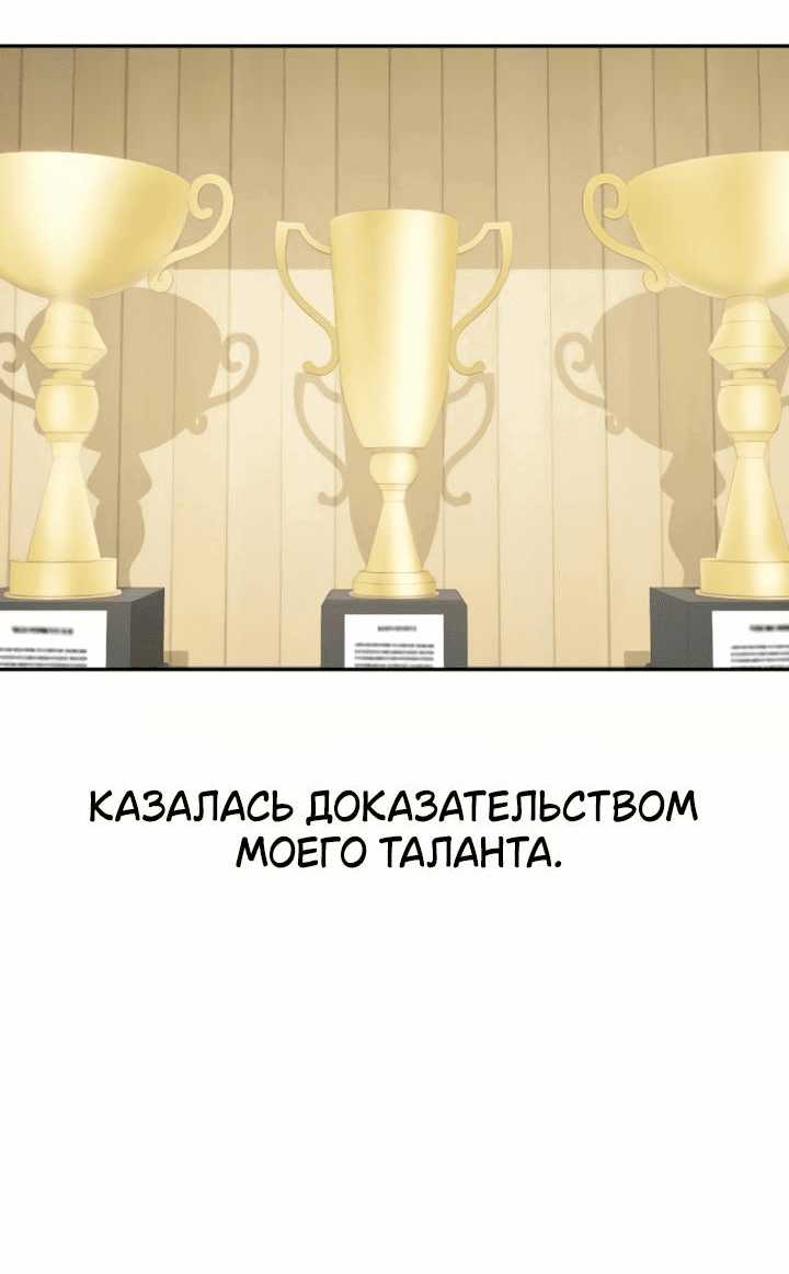 Манга Отношения, случайно созданные на небесах - Глава 116 Страница 10