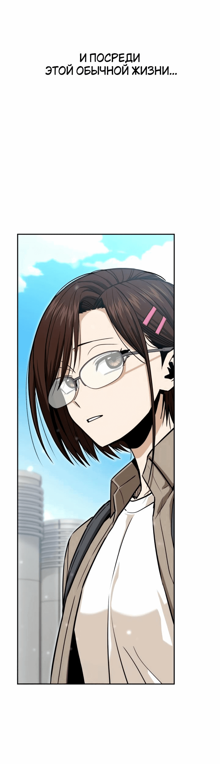 Манга Отношения, случайно созданные на небесах - Глава 116 Страница 13