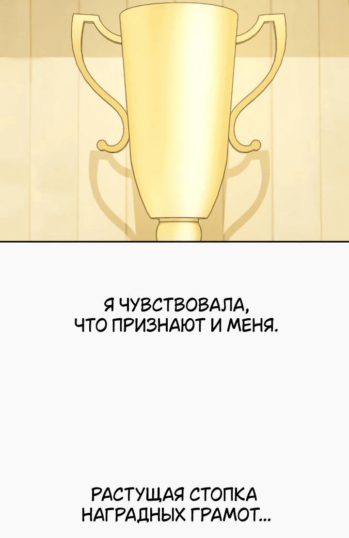 Манга Отношения, случайно созданные на небесах - Глава 116 Страница 9