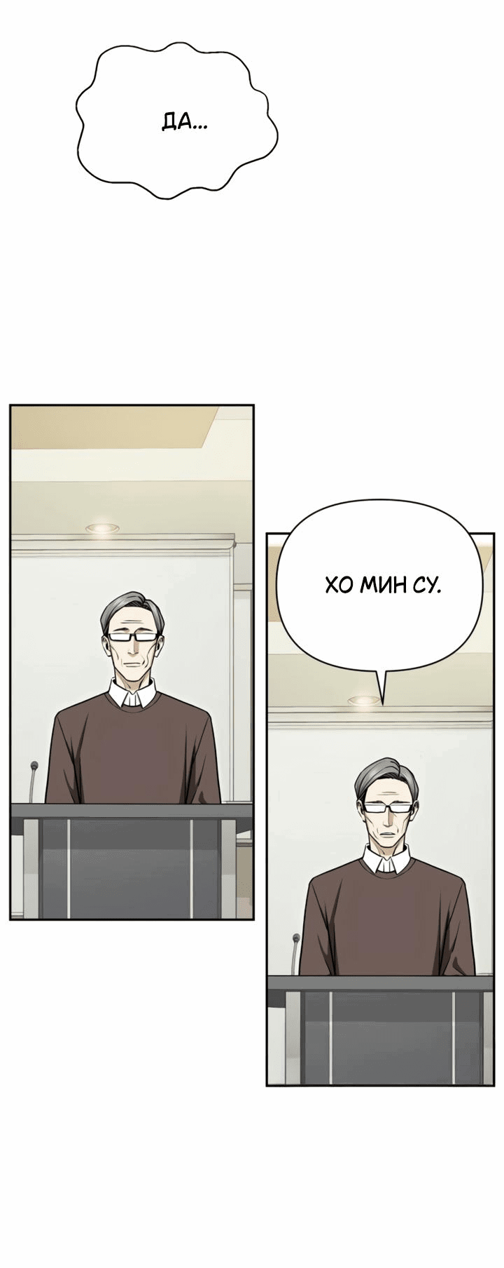 Манга Отношения, случайно созданные на небесах - Глава 116 Страница 27