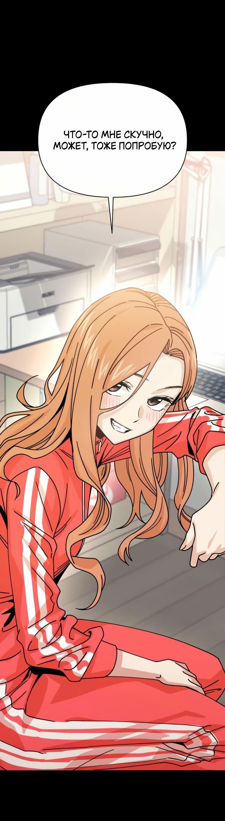 Манга Отношения, случайно созданные на небесах - Глава 116 Страница 60