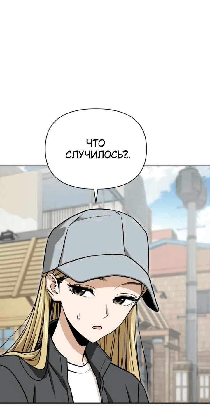 Манга Отношения, случайно созданные на небесах - Глава 116 Страница 2