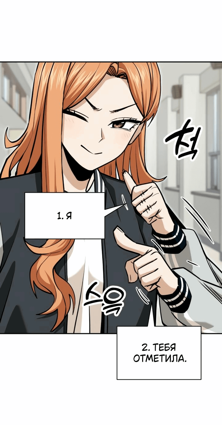 Манга Отношения, случайно созданные на небесах - Глава 116 Страница 43