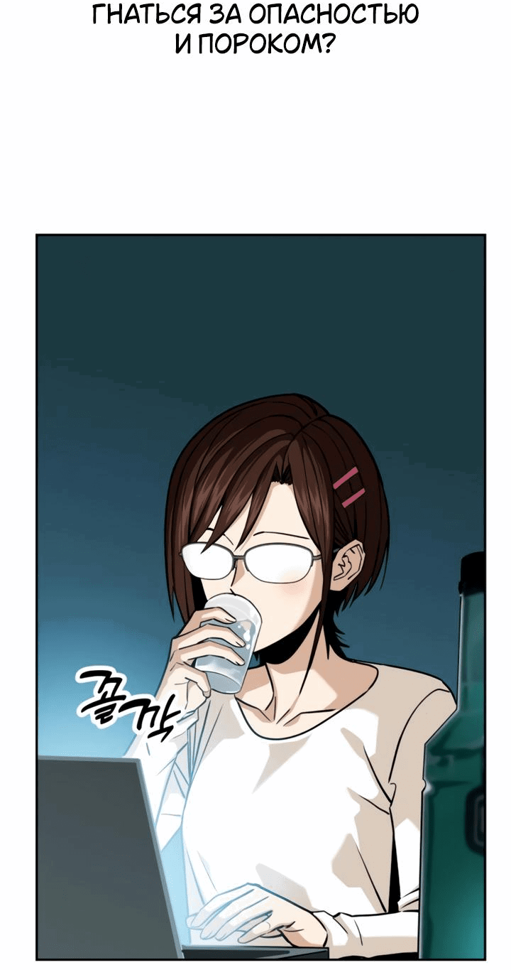 Манга Отношения, случайно созданные на небесах - Глава 116 Страница 32