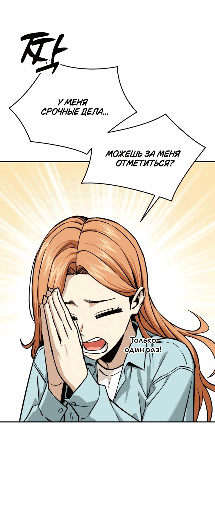 Манга Отношения, случайно созданные на небесах - Глава 116 Страница 21