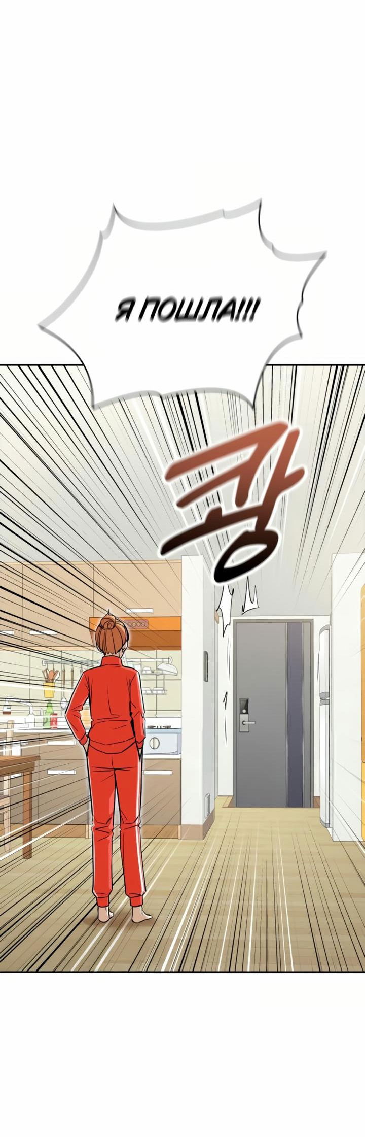 Манга Отношения, случайно созданные на небесах - Глава 116 Страница 77