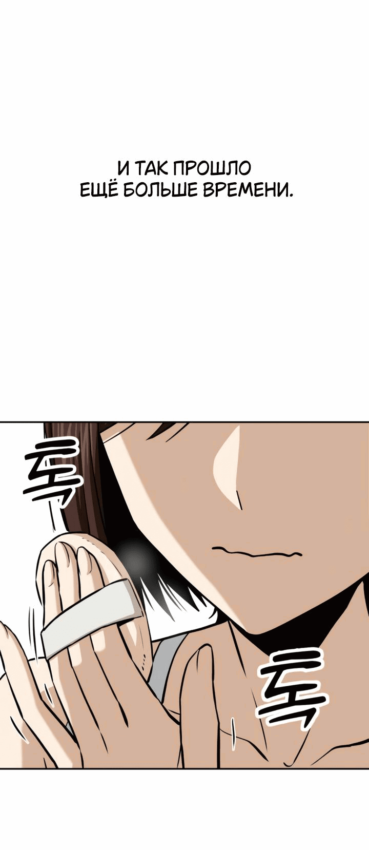 Манга Отношения, случайно созданные на небесах - Глава 116 Страница 69