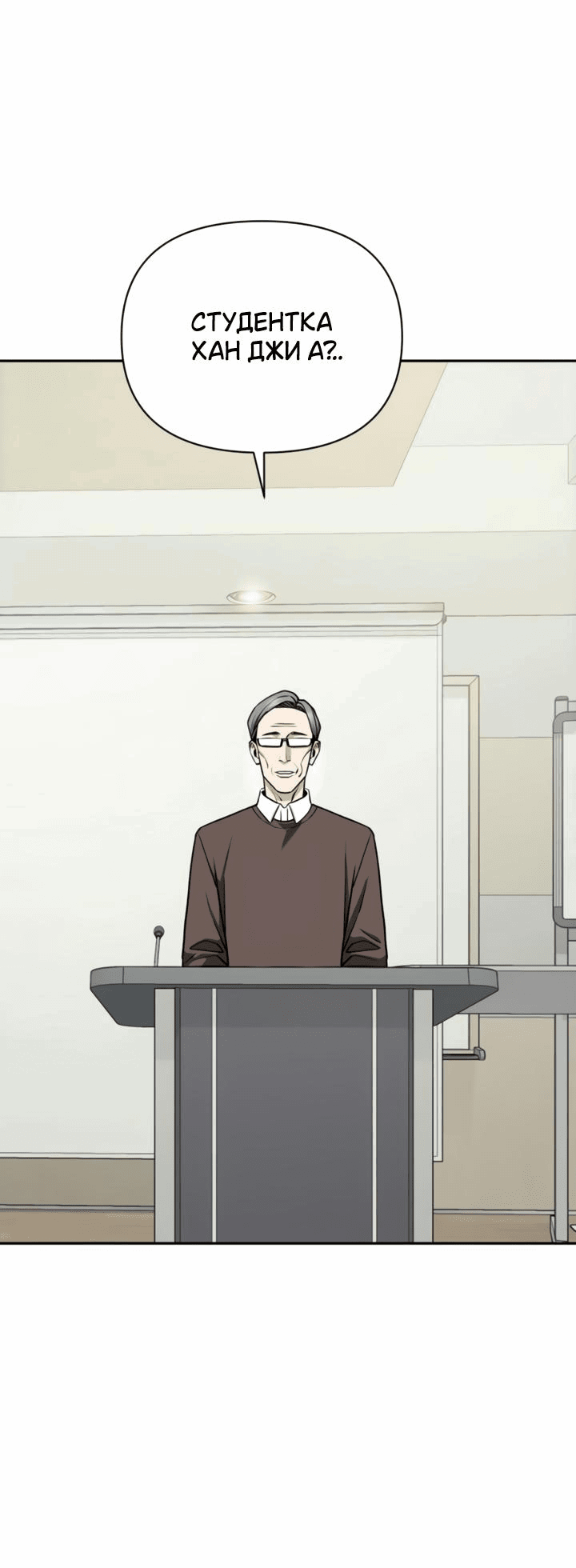 Манга Отношения, случайно созданные на небесах - Глава 116 Страница 25