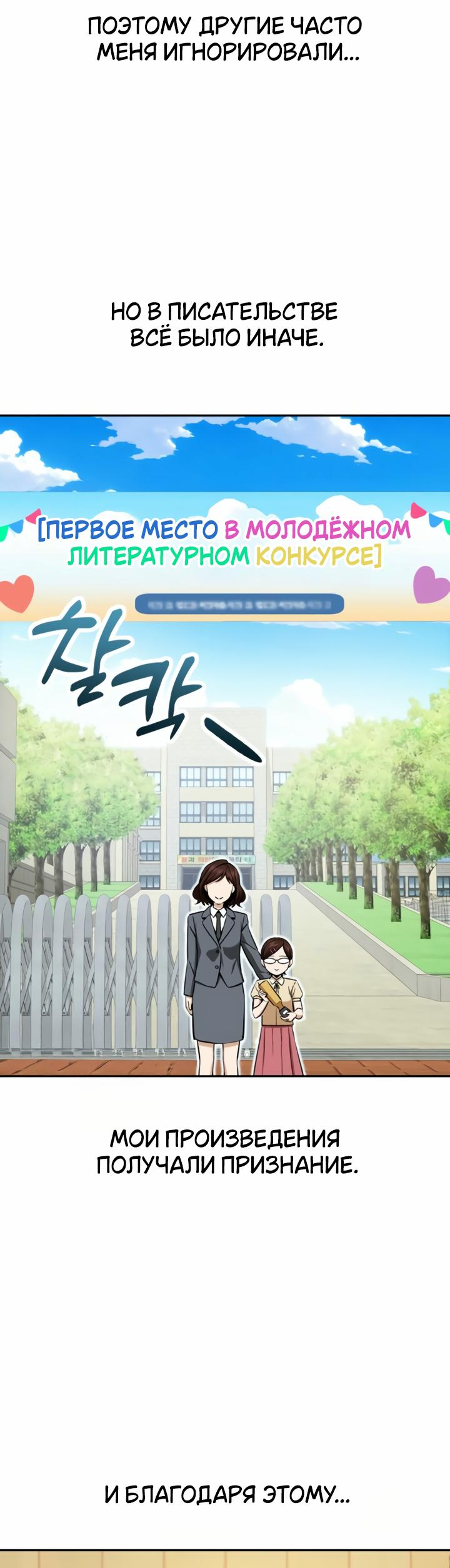 Манга Отношения, случайно созданные на небесах - Глава 116 Страница 8