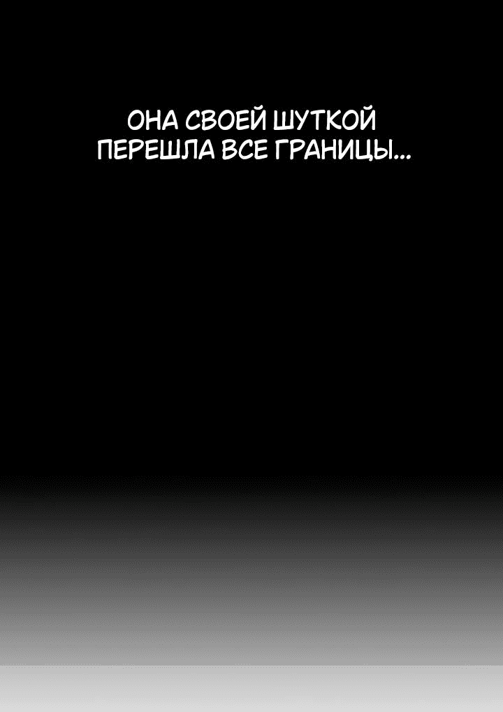 Манга Отношения, случайно созданные на небесах - Глава 116 Страница 61