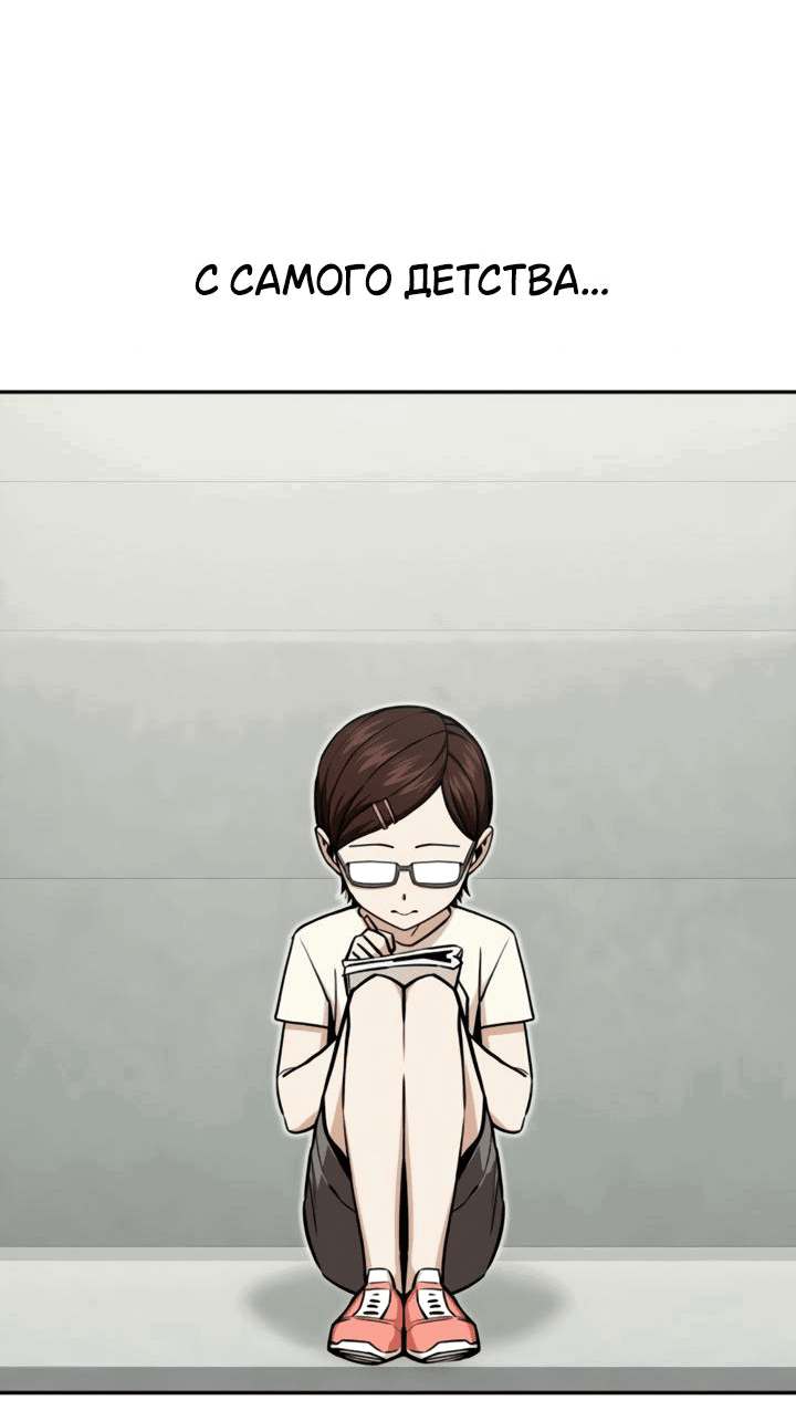 Манга Отношения, случайно созданные на небесах - Глава 116 Страница 6