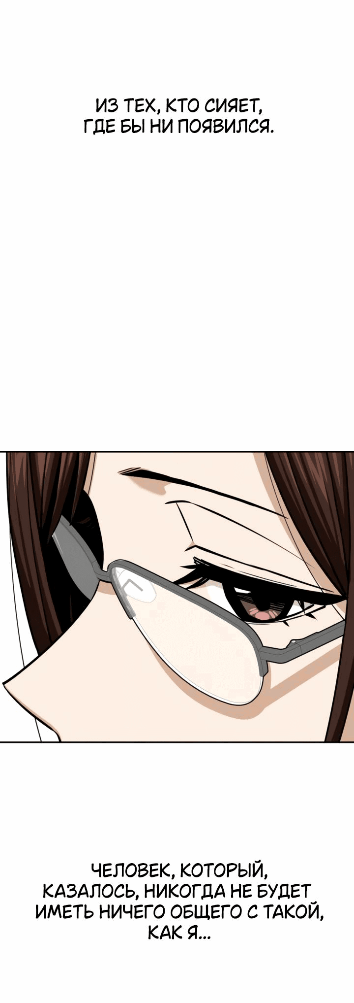 Манга Отношения, случайно созданные на небесах - Глава 116 Страница 17