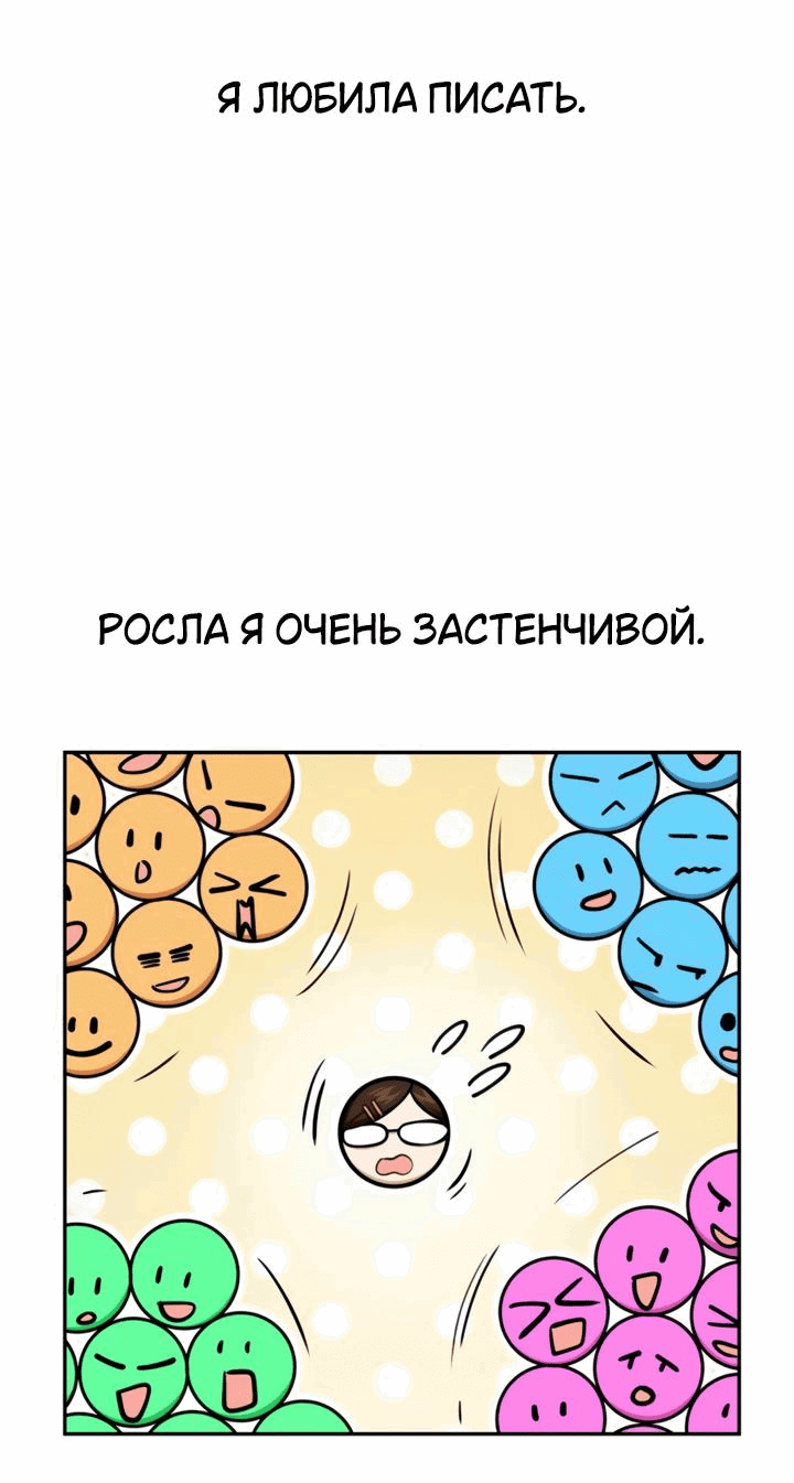 Манга Отношения, случайно созданные на небесах - Глава 116 Страница 7