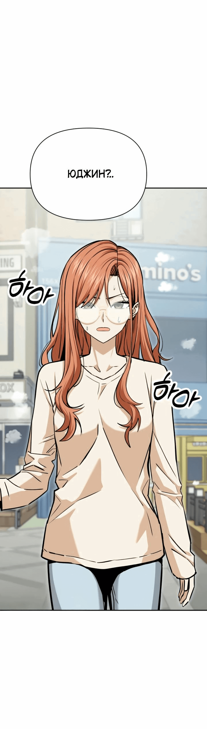 Манга Отношения, случайно созданные на небесах - Глава 116 Страница 1