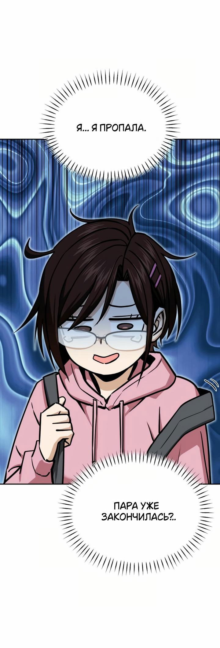 Манга Отношения, случайно созданные на небесах - Глава 116 Страница 40