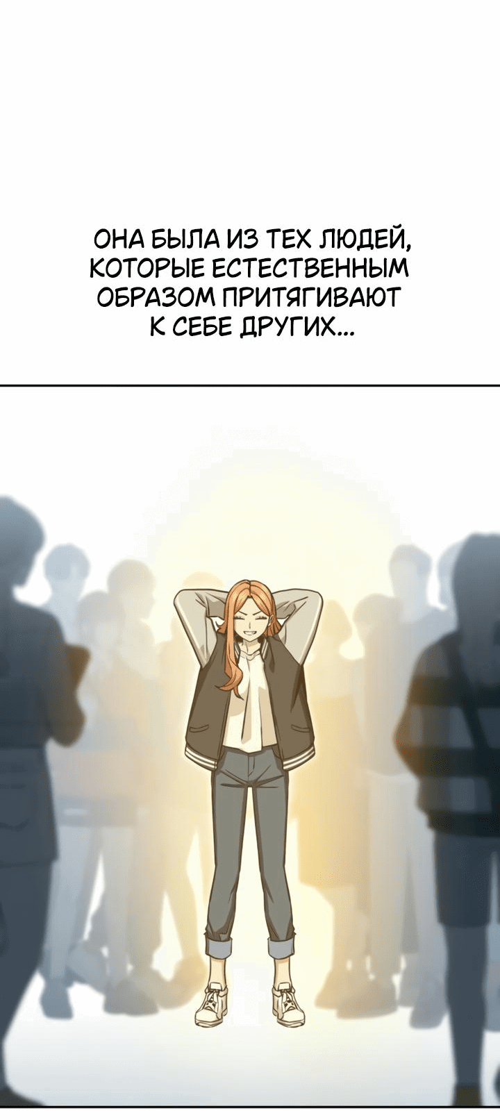 Манга Отношения, случайно созданные на небесах - Глава 116 Страница 16