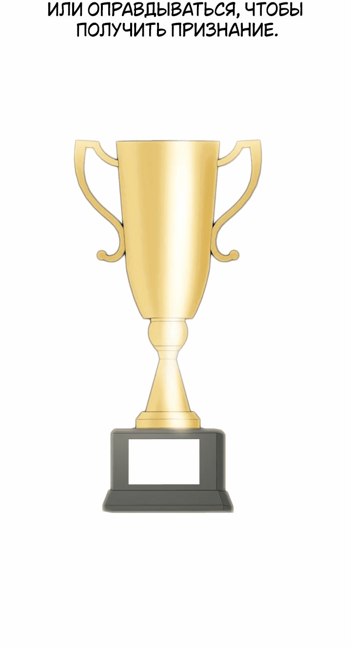 Манга Отношения, случайно созданные на небесах - Глава 116 Страница 67