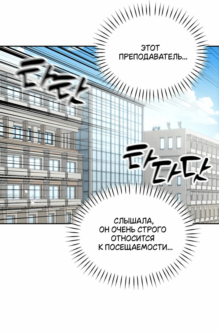 Манга Отношения, случайно созданные на небесах - Глава 116 Страница 36