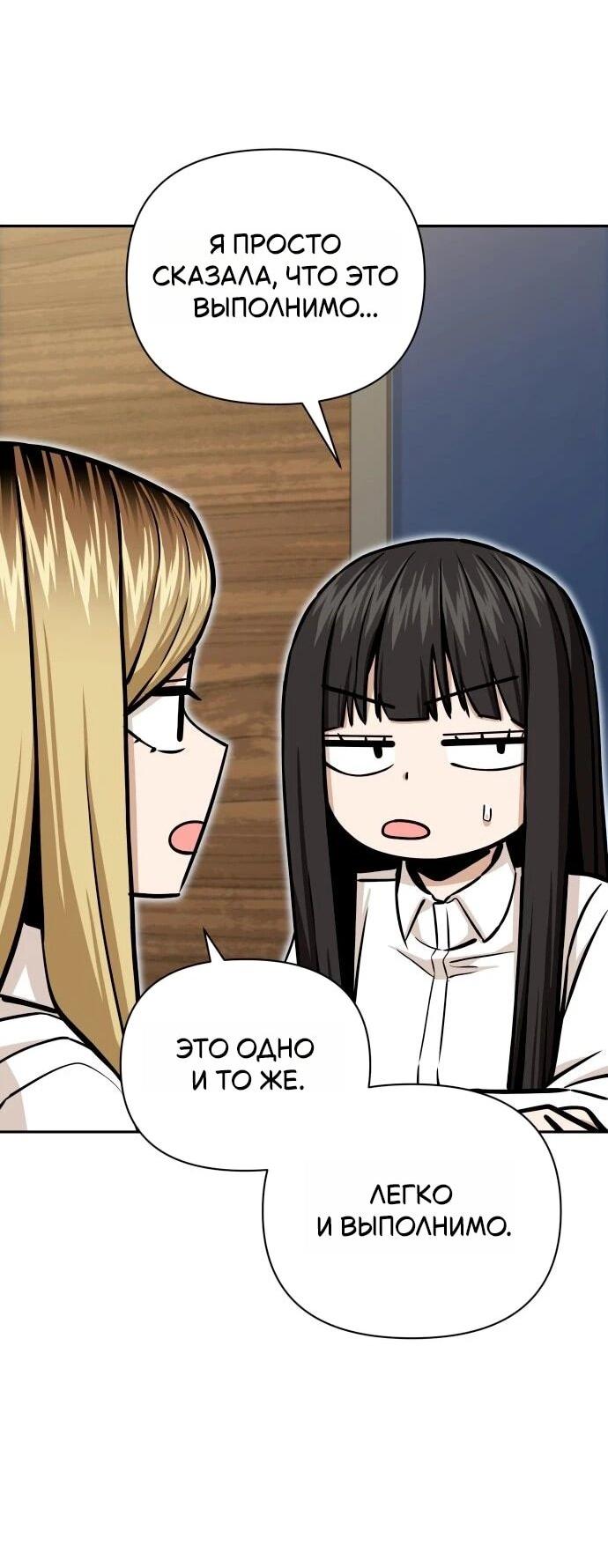 Манга Отношения, случайно созданные на небесах - Глава 123 Страница 20