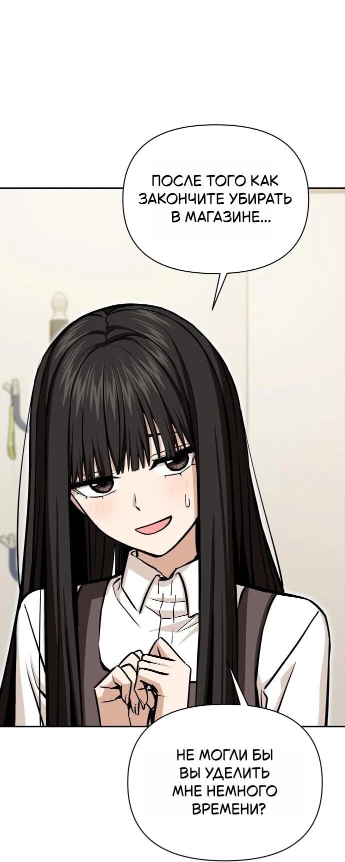 Манга Отношения, случайно созданные на небесах - Глава 123 Страница 15