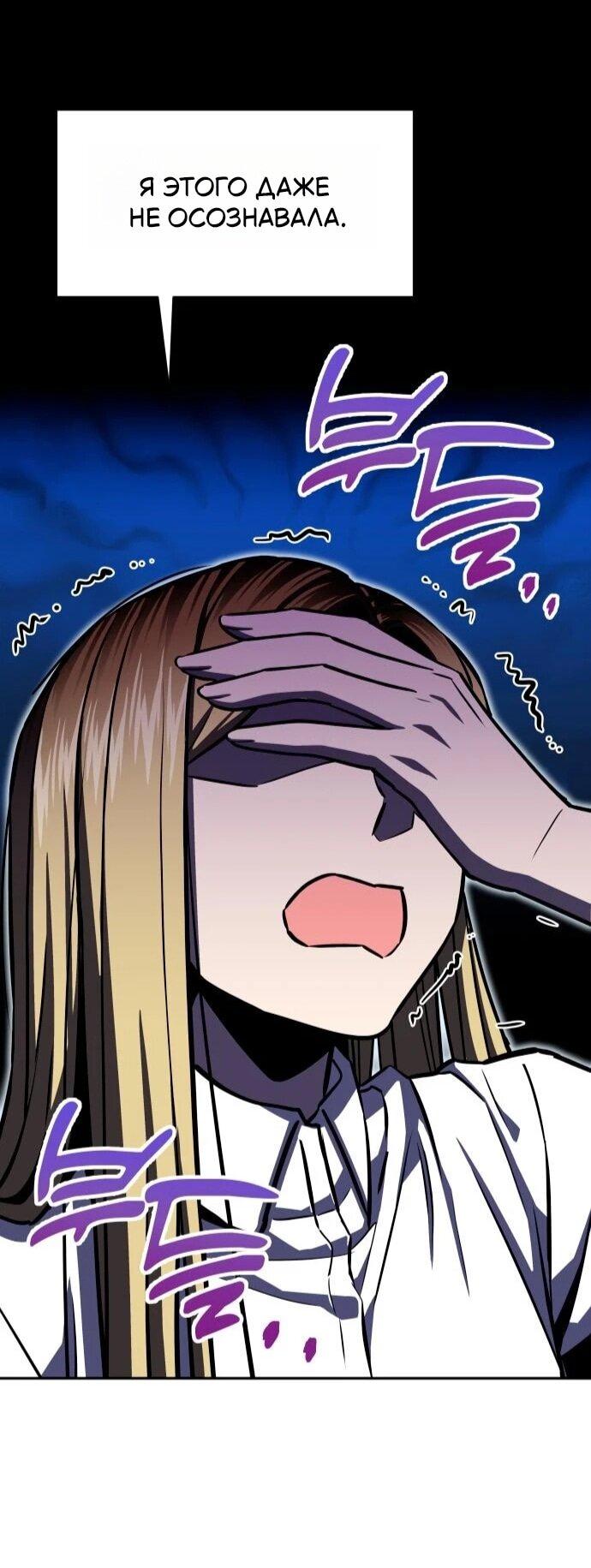 Манга Отношения, случайно созданные на небесах - Глава 123 Страница 31