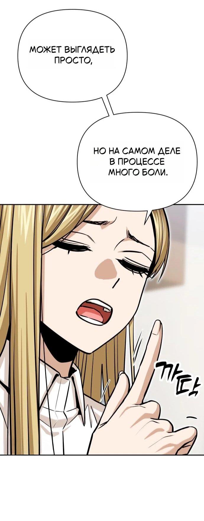 Манга Отношения, случайно созданные на небесах - Глава 123 Страница 23